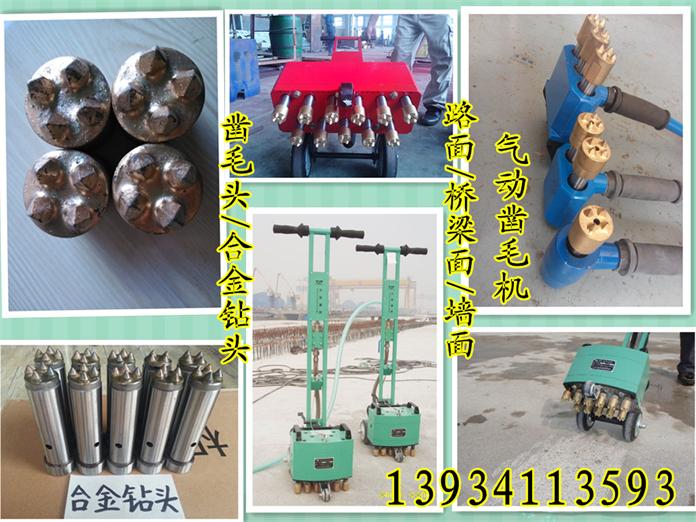 甘肃热销双筒气动一头凿毛机水泥墙面凿毛机厂家发货  轻型凿毛机  轻型二头凿毛机  轻型气动凿毛机