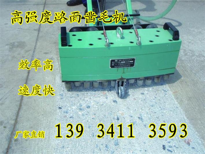 嘉峪关热销水泥路加固凿毛机高性能十五头凿毛机价格规定  新型手持凿毛机  隧道加固凿毛机  路面机械凿毛机