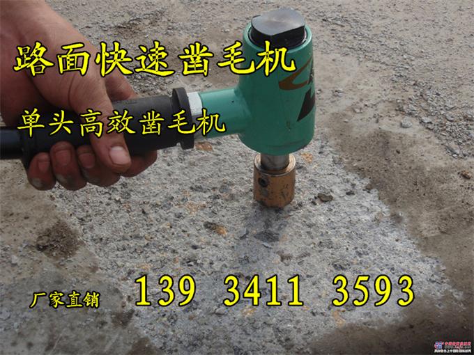武威热销地面翻新气动凿毛机进口一头凿毛机新价格  进口三头凿毛机  耐用路面凿毛机  高效率凿毛机