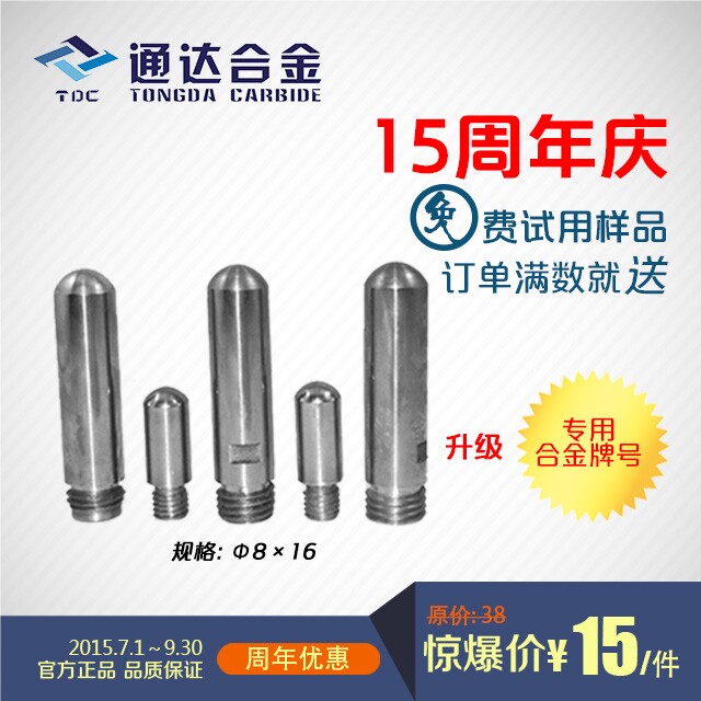 棒销厂家直销 硬质合金材质更耐磨 砂磨机专用配件