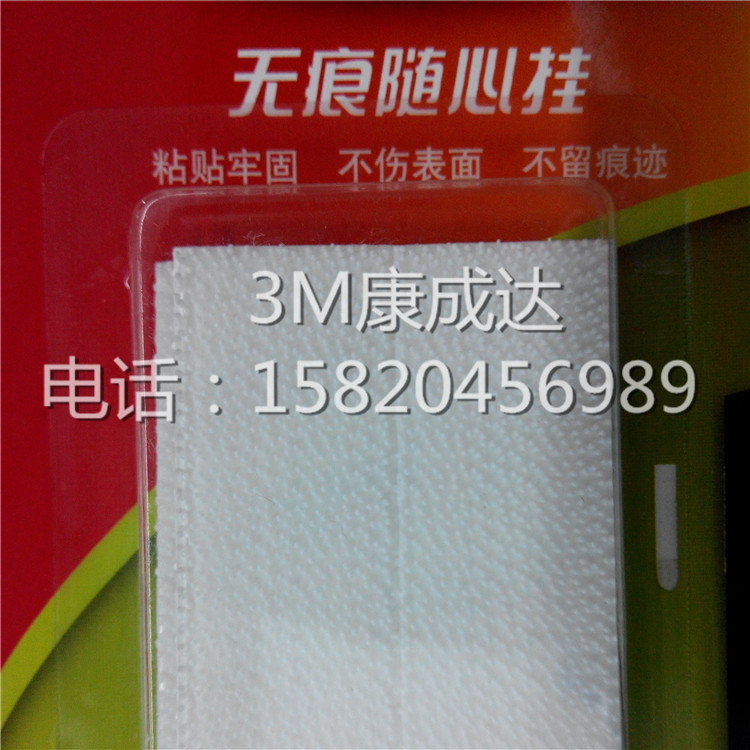 高曼无痕胶条挂钩粘钩照片墙相框免钉魔力扣 大号