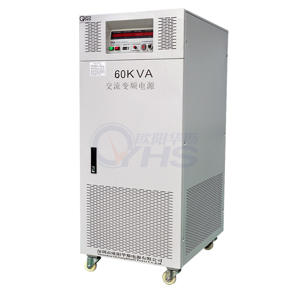 OYHS-98875变频电源|75kva变频电源  单相变频电源  三相变频电源
