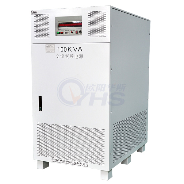 OYHS-988100变频电源|100kva变频电源  单相变频电源  三相变频电源
