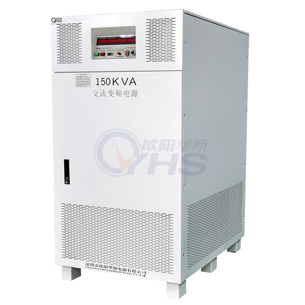OYHS-988150变频电源|150kva变频电源  单相变频电源  三相变频电源