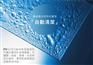 中美友拓科技好用的玻璃幕墙智清洁——专业的玻璃幕墙智清洁