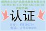 电视机办理澳洲认证RCM认证怎么做
