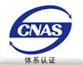 包拿ISO9001证书要多少钱
