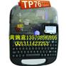 TP76硕方线号机黑色热缩管