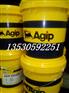 AGIP ARNICA S 68生物可降解的合成液压油批发