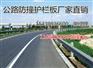 甘肃平凉市双波波形护栏报价
