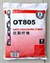 供应陕西防水堵漏材料聚丙烯抗裂纤维（OT805）