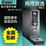 吉之美电热奶茶店吧台开水器GM-B1-20-3JT 正品行货