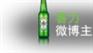 温州进口喜力啤酒的中文标签怎么弄