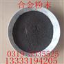 镍基合金粉末-Ni20