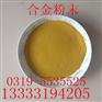 镍基合金粉末Ni60