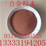 镍基合金粉末-QWNi22