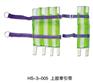 河北厂家直销医护专用上肢牵引带