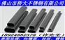 304不锈钢平椭管63*172*1.4