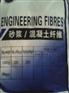 四川成都聚丙烯纤维  厂家批发     成都泰鼎化工