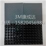 防滑防撞防震动自粘玻璃防滑脚垫 3M SJ5003