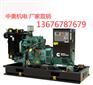 宁波50kw重庆康明斯发电机，宁波发电机制造公司