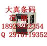 大宽幅条码打字机zebra 170xi4 工业打印机