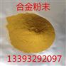 球形金属铜粉