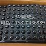 正品3M SJ5003 黑色防撞防震动缓冲胶粒脚垫