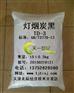 油漆调色用灯烟炭黑/塑料调色用灯烟炭黑