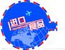 天津新港代理进口公司