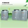 防城港热泵热水器 【荐】性价比高的热泵热水系统供销