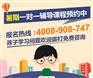 广州京翰教育有几个校区?暑假报名补习小升初多少钱