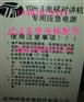YDH-1对讲机YDH-3应急电源YDH-4电梯对讲机专用