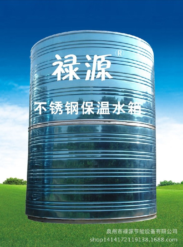 祿源節(jié)能設(shè)備提供專業(yè)的保溫水箱 南平保溫水箱的價格