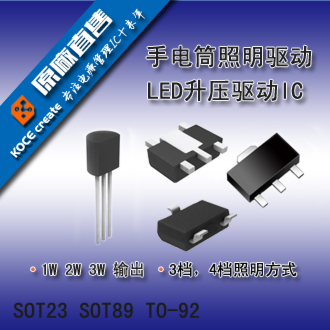 全市最低价供应AMC7135恒流IC价格绝对优势