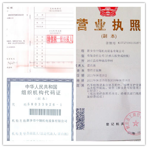 螺杆注浆机厂家营业执照