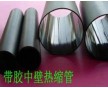阻燃厚壁护套管  耐高温管  耐油双壁管  厚壁管