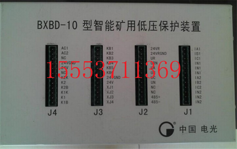 BXBD-10智能矿用低压保护装置 智者见智