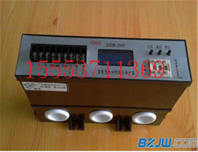 ZJDB-250T智能型电动综合保护器 智者见智  电动保护器  智能型保护器