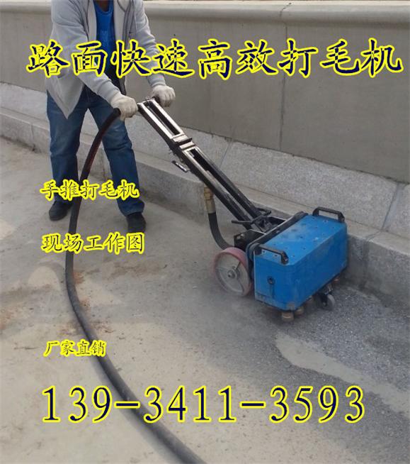 安徽淮南热销高寿命气动防爆凿毛机地面翻新凿毛机经销商  翻新一头凿毛机  翻新气动凿毛机  混凝土一头凿毛机