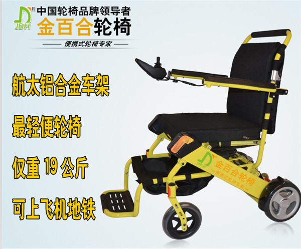 全国轮椅排行榜  代步车  电动轮椅  手动轮椅