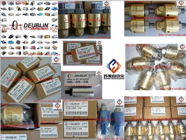 美国Deublin旋转接头，Deublin接头