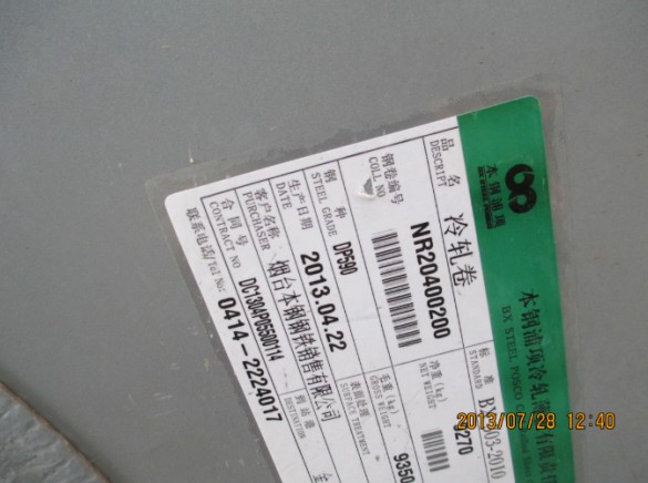 合金工具钢CrWMn及切削软的非金属材料的刀具