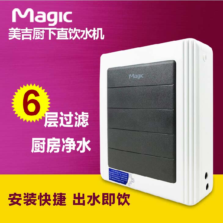 韓國(guó)進(jìn)口Magic美吉凈水器家用天然弱堿性直飲水機(jī)9201U