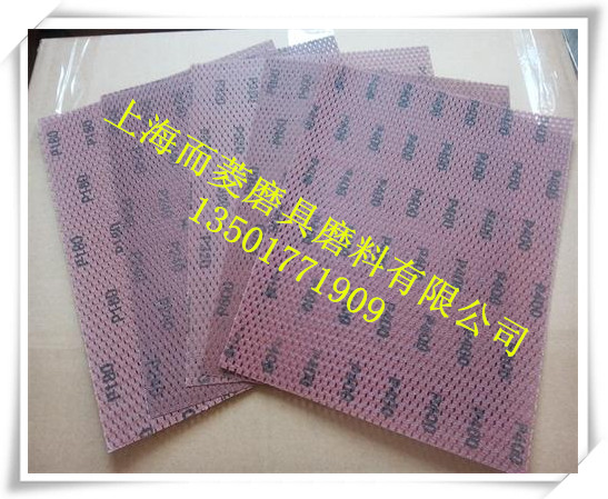 供应木工无尘研磨专用网格水砂CG无尘网格砂纸