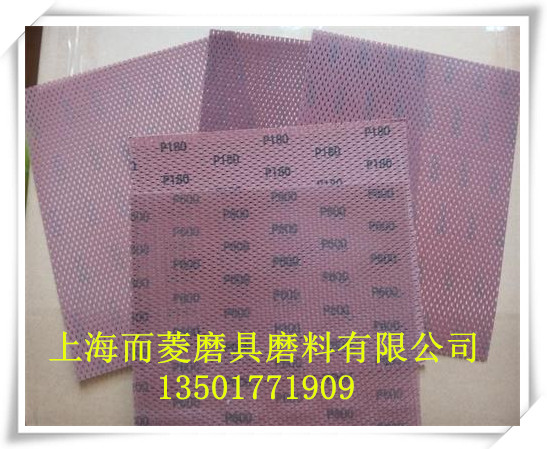 供应木工无尘研磨专用网格水砂CG无尘网格砂纸