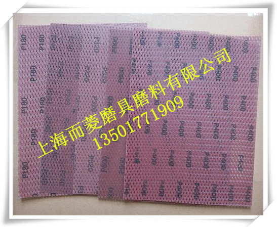 供应木工无尘研磨专用网格水砂CG无尘网格砂纸