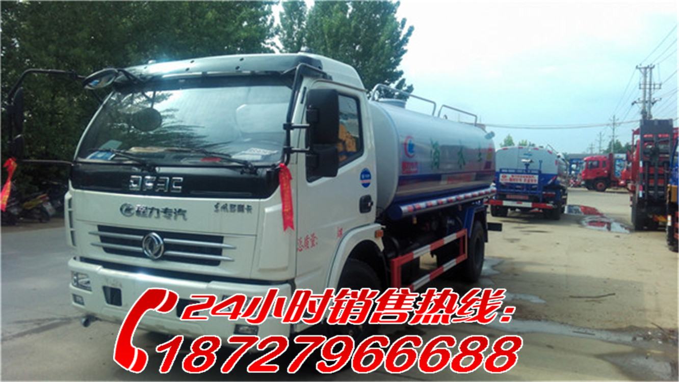 9吨洒水车多少钱  东风洒水车  洒水车价格