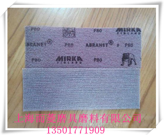 供应芬兰磨卡MIRKA干磨网砂纸 Abranet网状砂纸  网格砂纸
