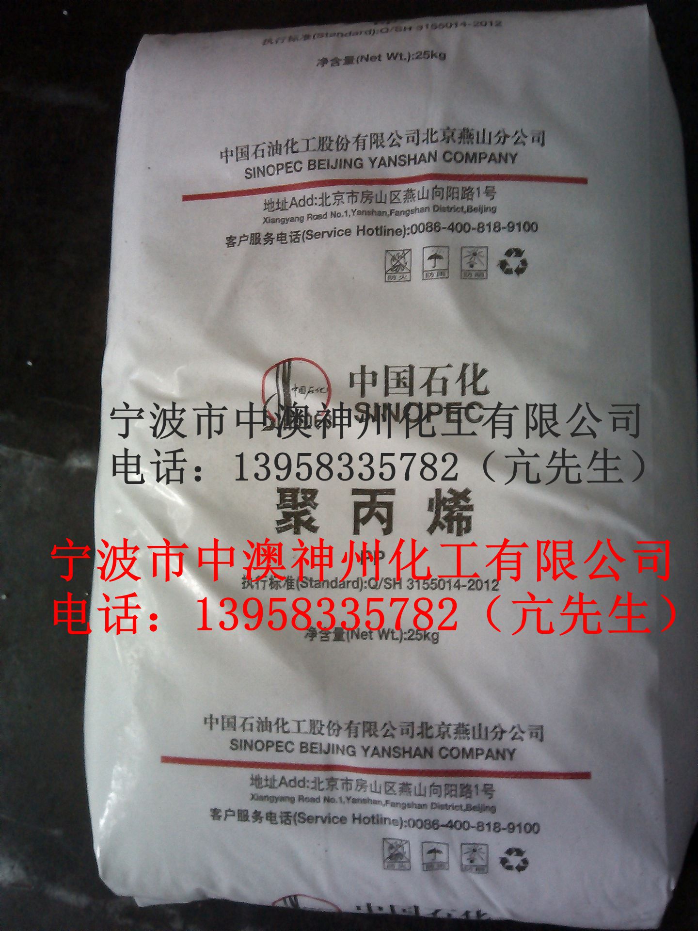 供应注塑级PP K8003燕山石化浙江苏州上海杭州北京直供&nbsp;&nbsp;电子电器部件&nbsp;&nbsp;汽车部件&nbsp;&nbsp;耐高温